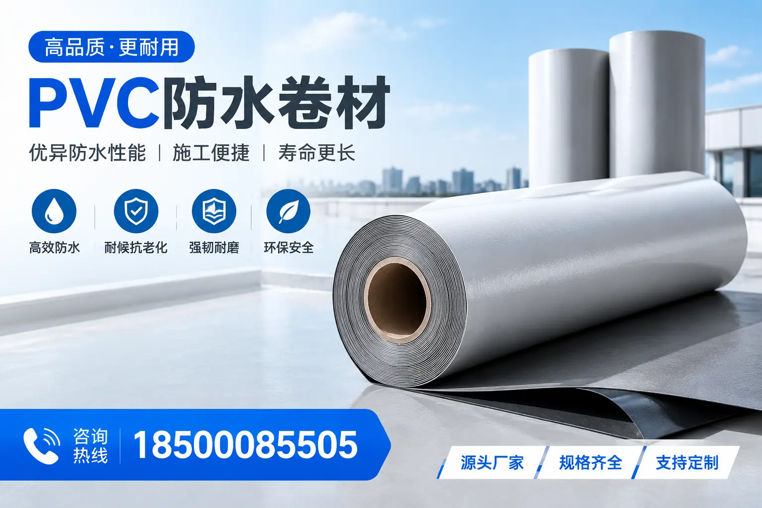 如何正确使用PVC防水卷材，提升家居防水效果，适合大连的用户