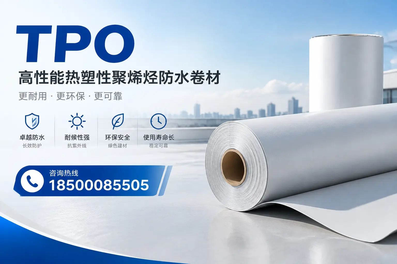tpo与其他塑料材料的优劣对比，大连企业不可不知